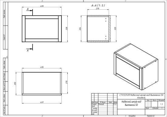 Кухонный шкаф навесной над вытяжкой Агидель Delinia 50x33.8x29 см МДФ цвет белый
