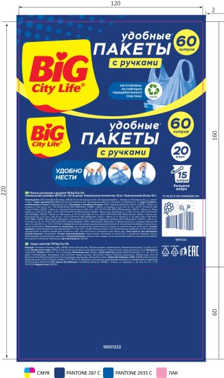 Мешки для мусора с ручками Big city life 60л 9 мкм 20 шт цвет синий