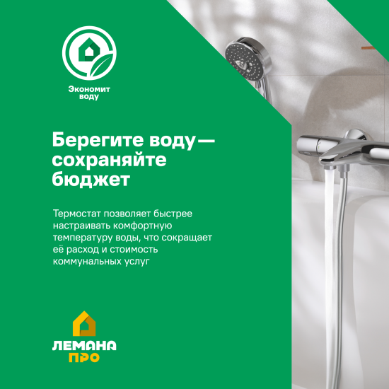 Душевая система Esko Teramo STR15 с термостатом и изливом 3 режима цвет черный
