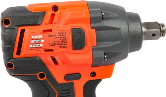 Гайковерт аккумуляторный ударный Спец БАГ21Б, 21 В Li-Ion 4 Ач, 350 Нм