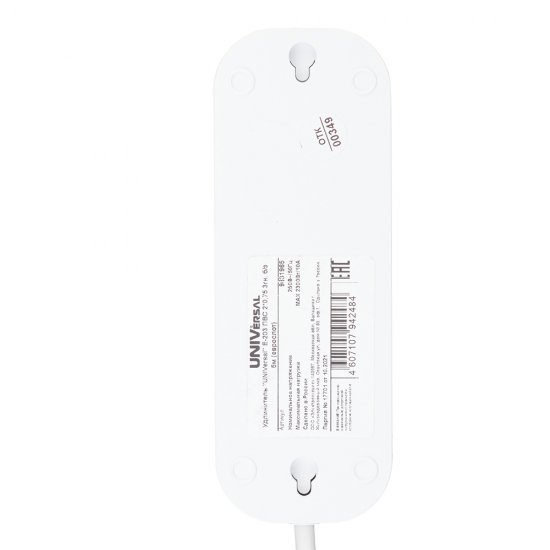 Удлинитель UNIVersal 3 розетки 5 м ПВС 2х0,75 кв.мм 10 А 2,3 кВт белый (9631965)