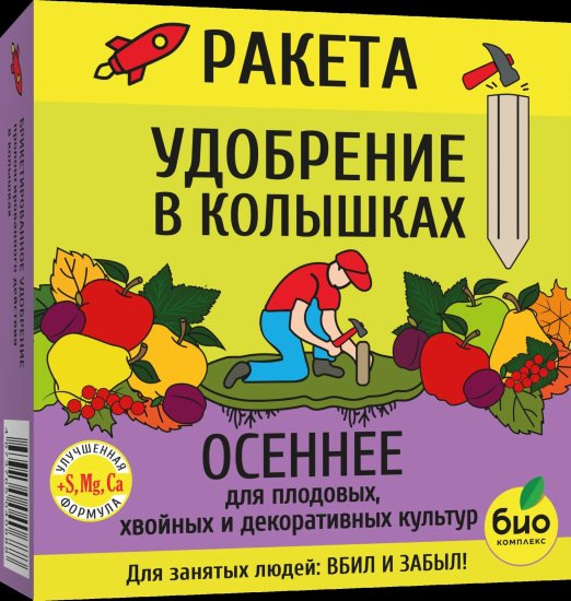 Удобрение Ракета Осеннее для пловод 420 г