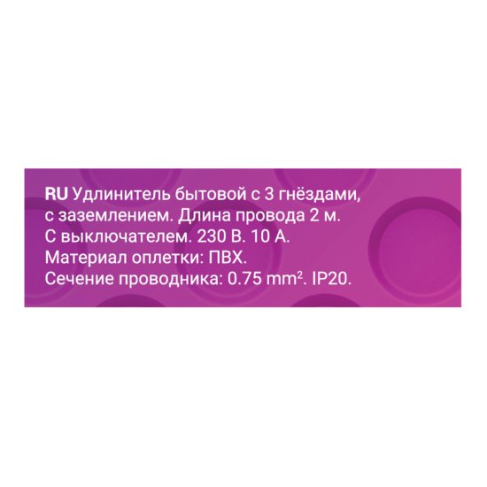 Удлинитель Düwi 3 розетки 2 м ПВС 3х0,75 кв.мм 10 А 2,2 кВт с кнопкой белый (32007 6)