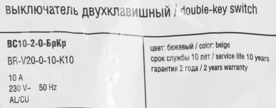 Выключатель встраиваемый IEK Brite 2 клавиши цвет бежевый