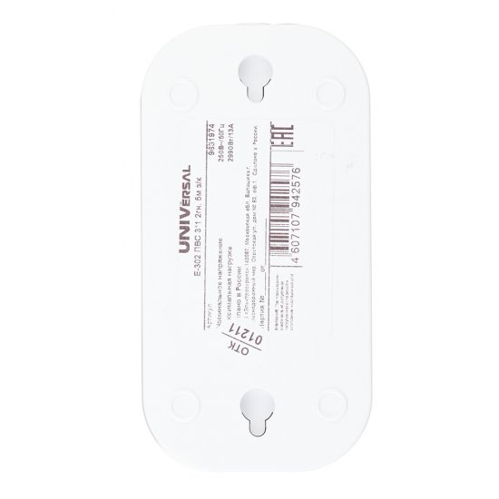 Удлинитель UNIVersal 2 розетки 5 м ПВС 3х1 кв.мм 13 А 2,9 кВт белый (9631974)