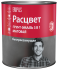 Грунт-эмаль по ржавчине 3 в 1 Расцвет быстросохнущая цвет черный 2.7 кг