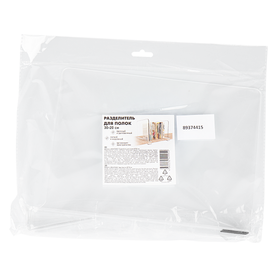 Разделитель для полок 30x20x0.3 см пластик цвет прозрачный