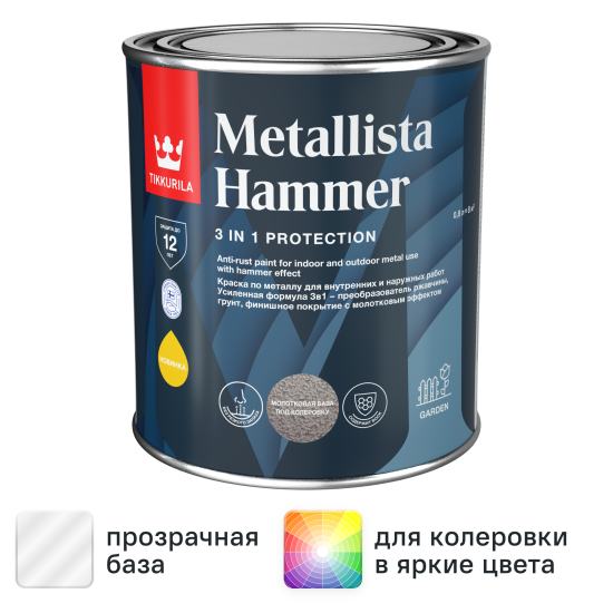 Краска по ржавчине Tikkurila Metallista Hammer молотковая База HC бесцветная глянцевая 0.8 л