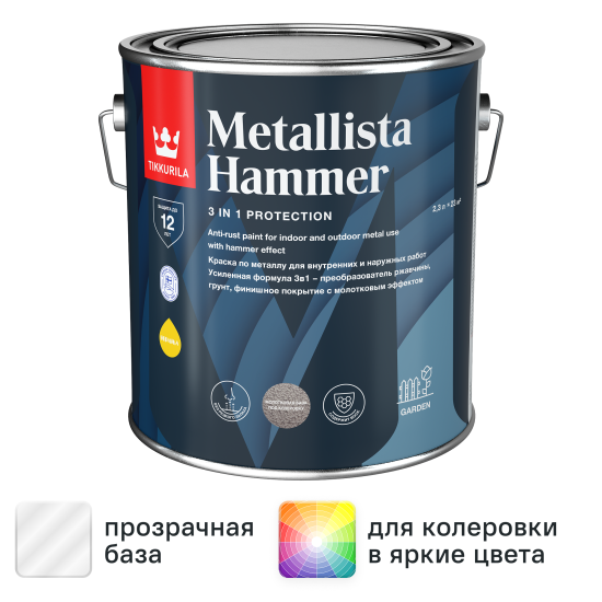 Краска по ржавчине Tikkivala Metallista Hammer молотковая База HC цвет серебристый глянцевая 2.3 л