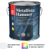 Краска по ржавчине Tikkurila Metallista Hammer молотковая База HC бесцветная глянцевая 2.3 л