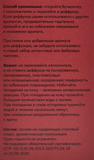 Наполнитель для ароматического диффузора Arida Home Hygge 22 Персик/пион 100 мл