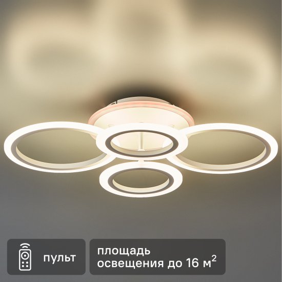 Люстра потолочная светодиодная Schaffner Base 1625-2 с пультом управления 16 м² регулируемый белый свет цвет белый