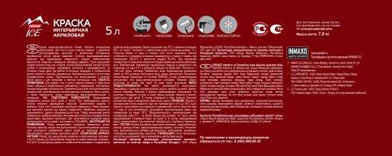 Краска для стен моющаяся Parade Diy Intensive цвет прозрачный база С 5 л