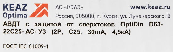 Дифференциальный автомат КЭАЗ Opti Din 2P C25 А 30 мА 4.5 кА АС D63-22C25-AC-У3