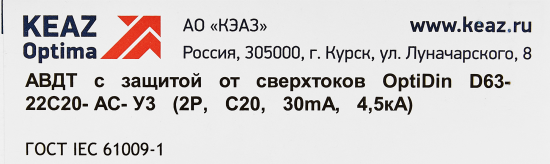 Дифференциальный автомат КЭАЗ Opti Din 2P C20 А 30 мА 4.5 кА АС D63-22C20-AC-У3