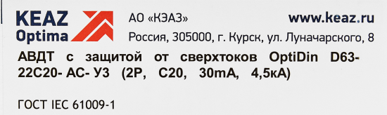 Дифференциальный автомат КЭАЗ Opti Din 2P C20 А 30 мА 4.5 кА АС D63-22C20-AC-У3
