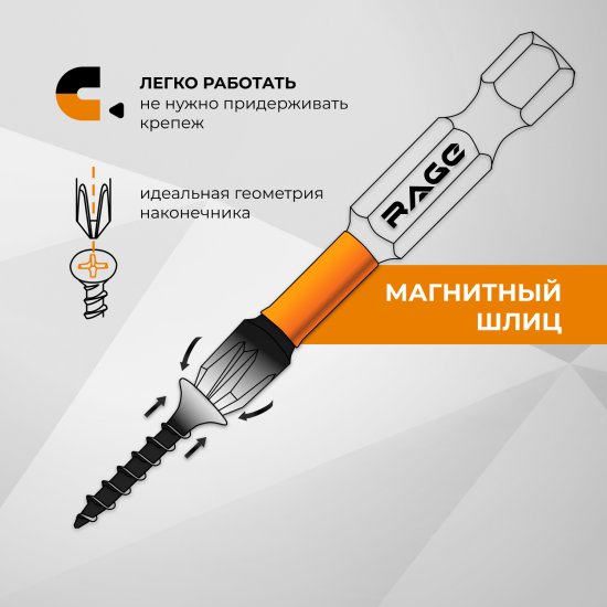 Бита ударная магнитная Rage 554178 PZ3x50 мм, 2 шт.