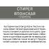 Спирея японская Голдмаунд С1.5