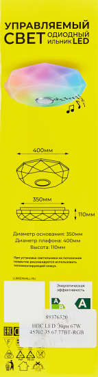 Светильник настенно-потолочный LED Семь Огней Эйри с пультом д/у 18 м² регулируемый белый RGB свет цвет белый