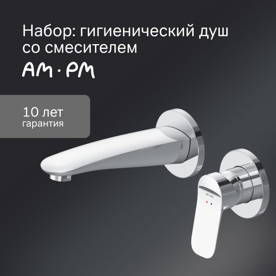 Смеситель для душа встраиваемый AM.PM Moxie F9M72600, скрытый монтаж, однорычажный, цвет хром