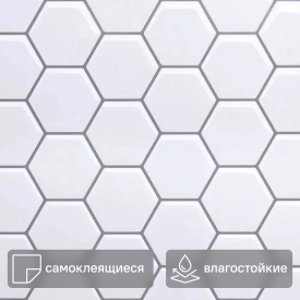 Комплект стеновых панелей ПВХ Соты белый 300x300x1.5 мм 0.465 м²