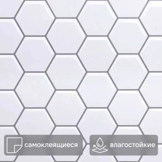 Комплект стеновых панелей ПВХ Соты белый 300x300x1.5 мм 0.465 м²