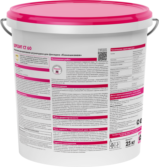 Декоративная штукатурка Церезит СТ60 под колеровку камешковая 2.5 мм 25 кг