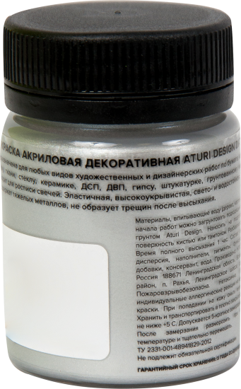 Краска акриловая Aturi Design цвет серебро 60 г