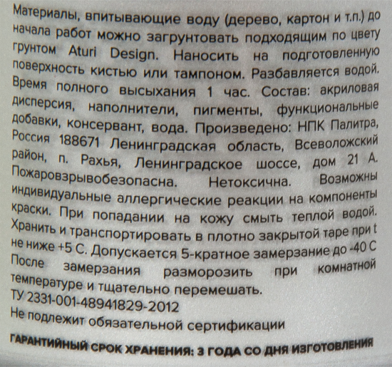 Краска акриловая Aturi Design цвет серебро 60 г