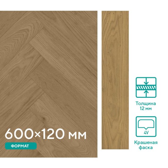 Инженерная доска Alpine Floor Castle дуб миндальный 600х120х12 мм 1,152 кв.м однополосная с фаской брашированная