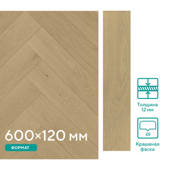 Инженерная доска Alpine Floor Castle дуб шампань 600х120х12 мм 1,152 кв.м однополосная с фаской брашированная