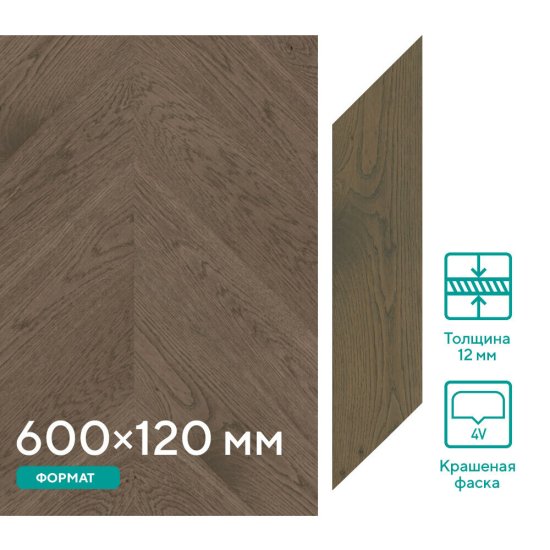 Инженерная доска Alpine Floor Chateau дуб гранд каньон 600х120х12 мм 0,922 кв.м однополосная с фаской брашированная