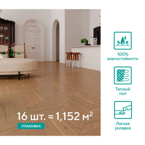 Инженерная доска Alpine Floor Chateau дуб амаретти 600х120х12 мм 0,922 кв.м однополосная с фаской брашированная