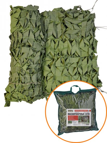 Сетка маскировочная 2x5 м светло-зелёный/темно-зелёный