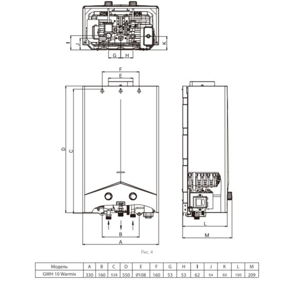 Колонка газовая Ballu GWH 10 Warmix проточная 20 кВт вертикальная