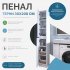 Пенал для ванной Терни KONSENSA напольный/подвесной 200x30 см цвет белый