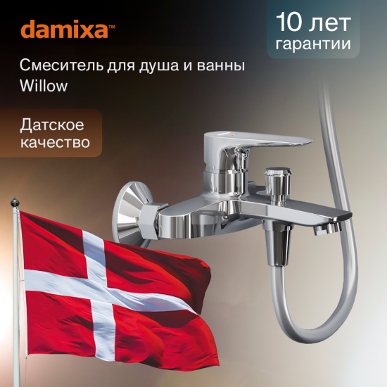 Смеситель для ванны Damixa Willow 211000000LM однорычажный цвет хром