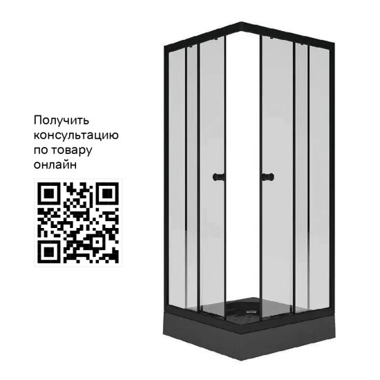 Душевая ширма Flash AM.PM квадратная 90x90x185см цвет профиля черный раздвижная стекло 5мм прозрачное