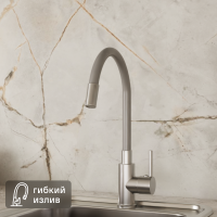 Смеситель для кухни Esko Coralli CR519GTOTAL общая высота 40 см цвет графит
