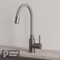 Смеситель для кухни Esko Coralli CR519GTOTAL общая высота 40 см цвет графит