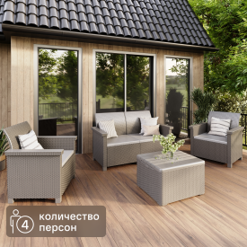 Набор садовой мебели Basegi пластик капучино