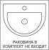 Тумба под раковину Рондо напольная 60 см цвет белый