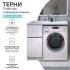 Тумба для стиральной машины Терни KONSENSA напольная 38 см под раковину 100 см цвет белый