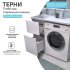 Тумба для стиральной машины Терни KONSENSA напольная 38 см под раковину 100 см цвет белый