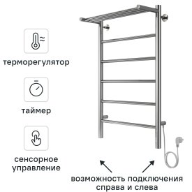 Полотенцесушитель электрический Equation 500x800 мм 125 Вт лесенка цвет хром