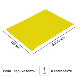 Рулон шлифовальный на бумажной основе Norton P240 5000x115 мм