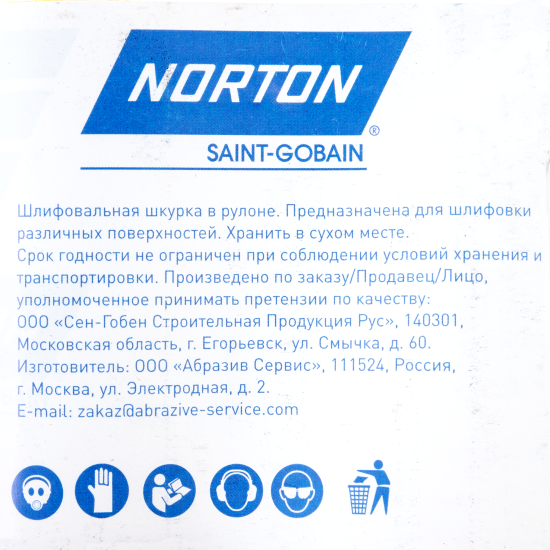 Рулон шлифовальный на бумажной основе Norton P240 5000x115 мм