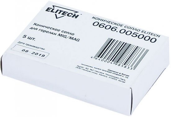 Сопло коническое Elitech 0606.005000 для горелки MIG/MAG, 5шт.
