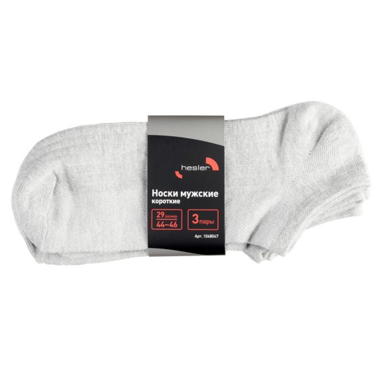 Носки мужские низкие Hesler кардная пряжа 44-46 серые (3 пары)