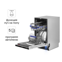 Встраиваемая посудомоечная машина Maunfeld Light Beam MLP-08I 45 см 5 программ цвет белый